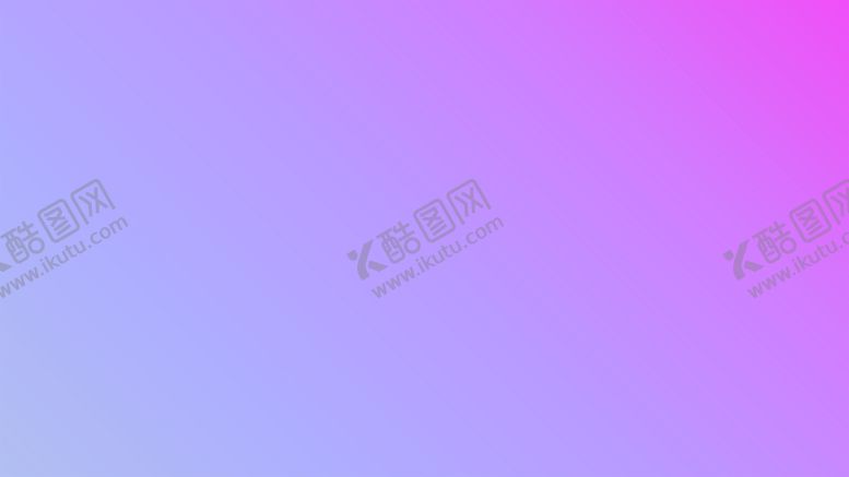 编号：23485009161930164876【酷图网】源文件下载-渐变背景素材