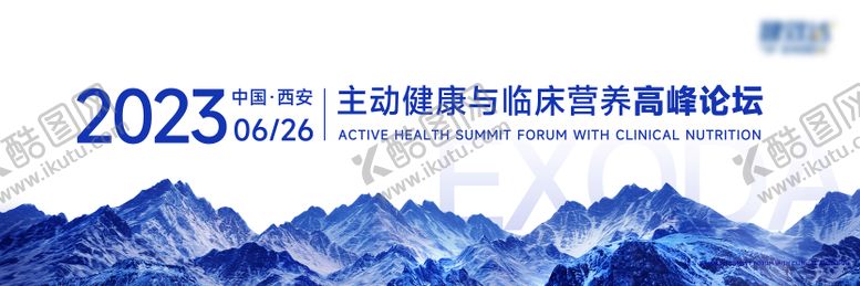 编号：73835912011504322936【酷图网】源文件下载-高峰论坛KV