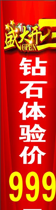 黄金店柱子