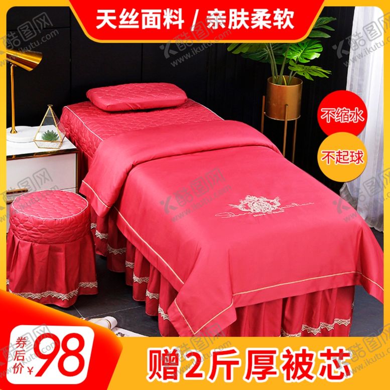 编号：35191409201703543904【酷图网】源文件下载-四件套床上用品主图