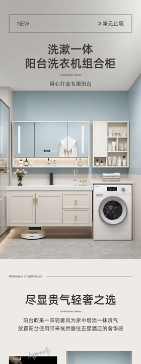 精品浴室柜洗衣机柜