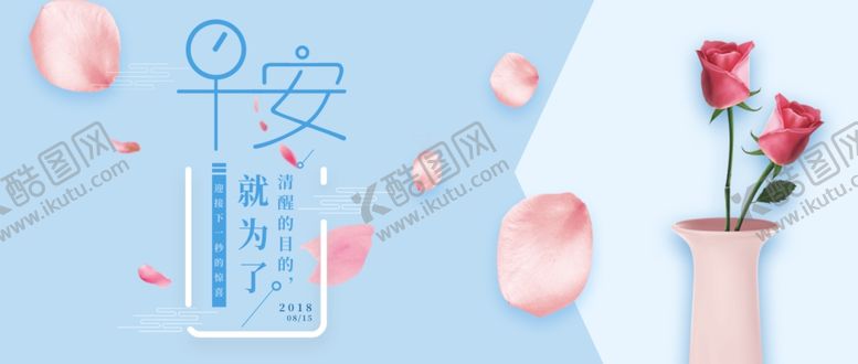 编号：34987806291302536494【酷图网】源文件下载-八月