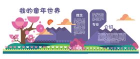 文化墙