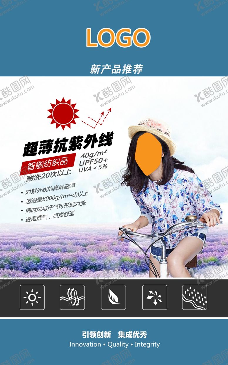 编号：30611710100827481062【酷图网】源文件下载-科技面料看板