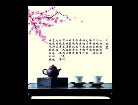 七碗茶