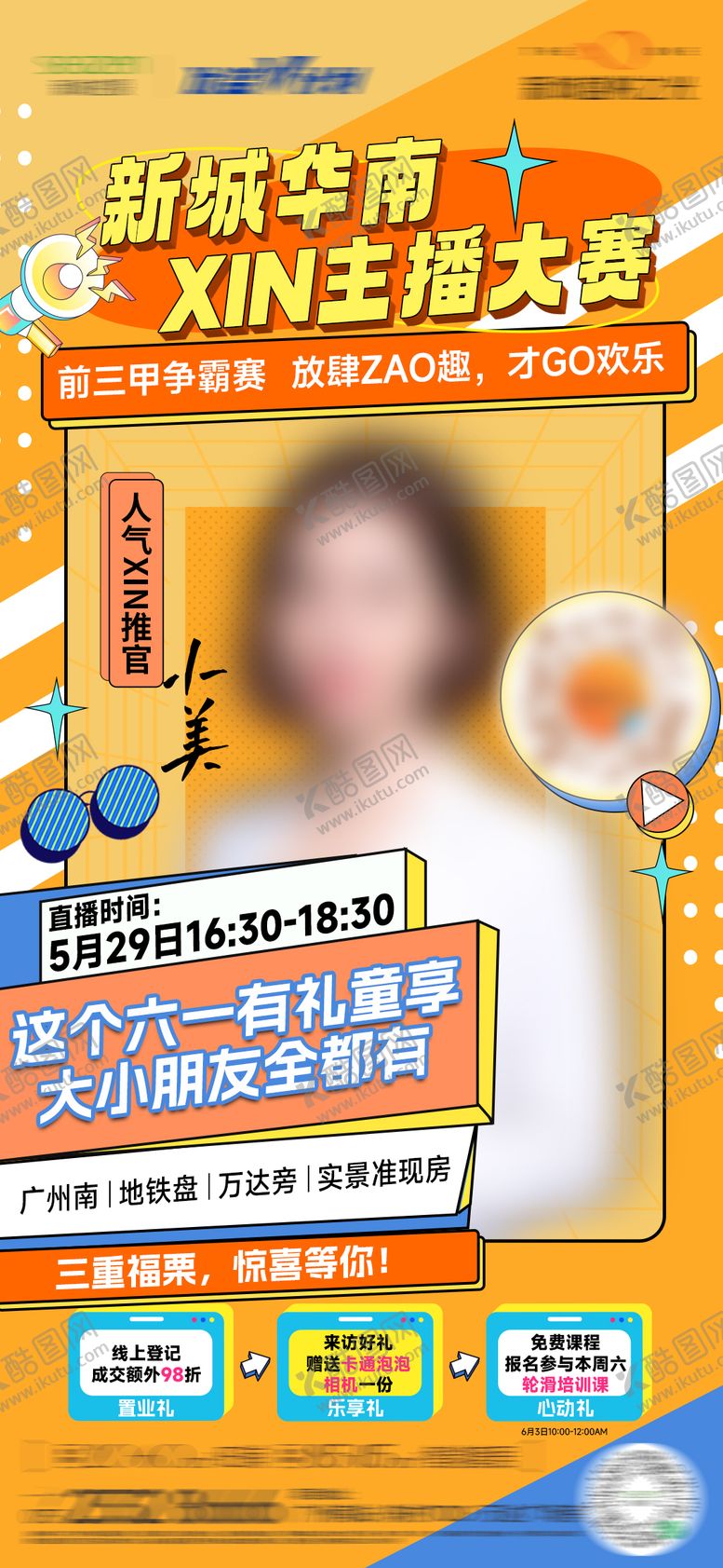 编号：26921911251914565222【酷图网】源文件下载-销冠直播