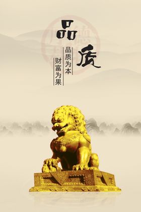 中国风企业展板