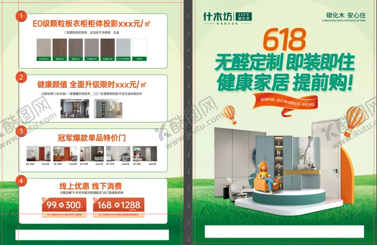 编号：13946509180029048413【酷图网】源文件下载-什木坊木门标志618