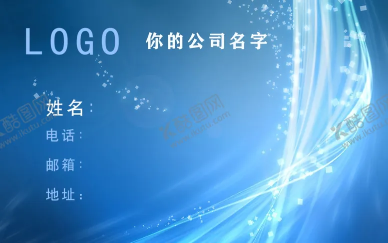 编号：96692603131700569688【酷图网】源文件下载-名片正面