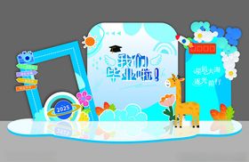 毕业美陈