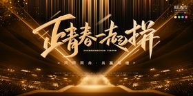 年会签到处创新