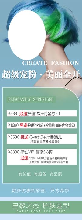 编号：97136009241757097231【酷图网】源文件下载-美发展架