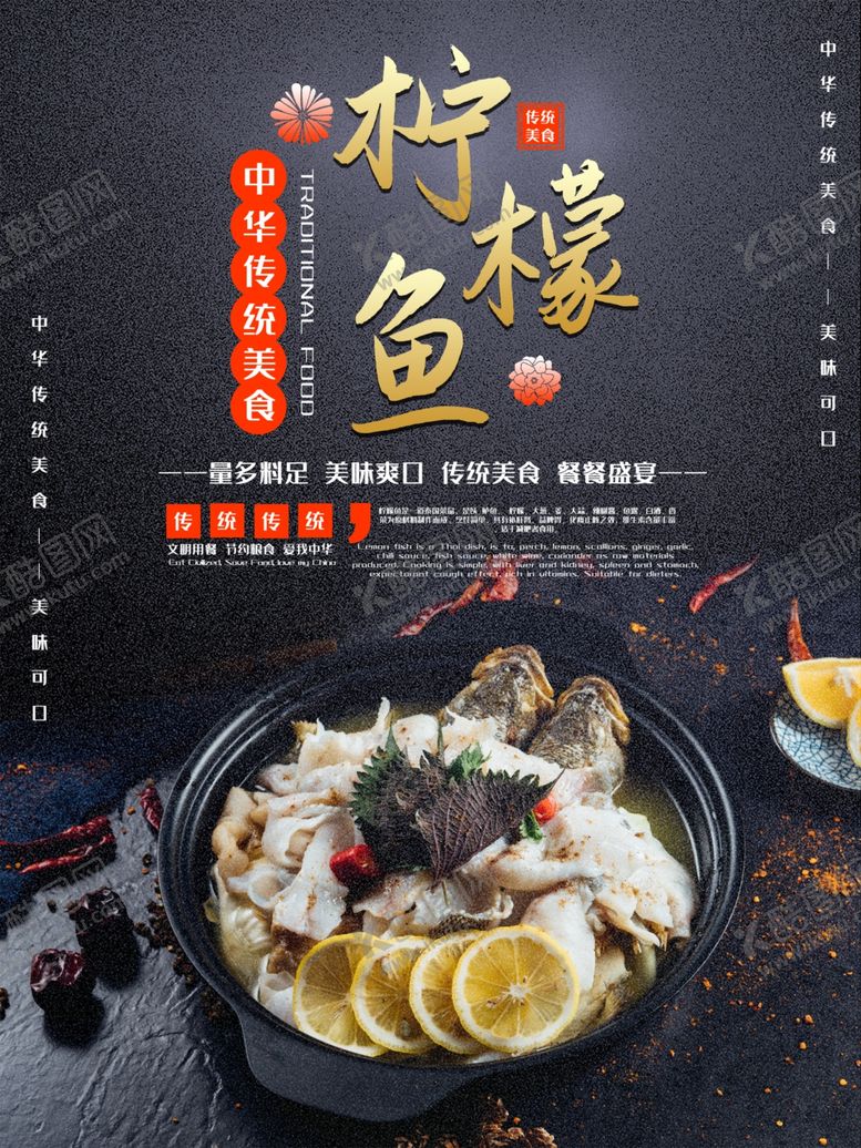 编号：13427305131458027541【酷图网】源文件下载-鱼头汤海报