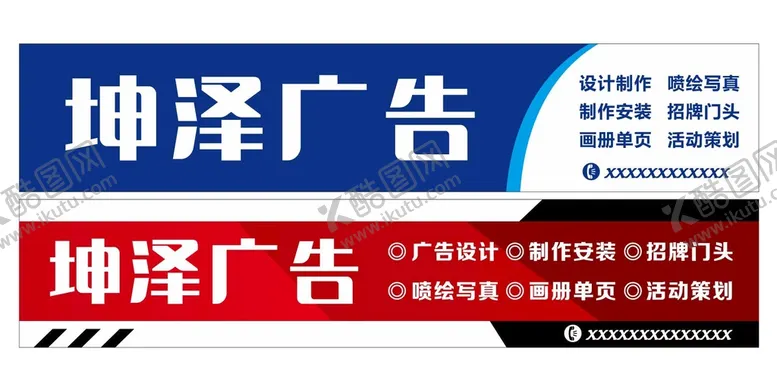 编号：20349709180857134289【酷图网】源文件下载-广告公司门头