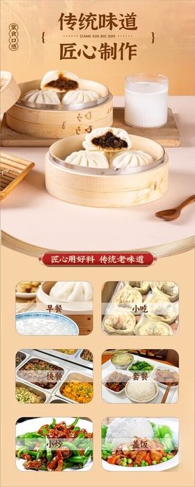 多样传统美食展示