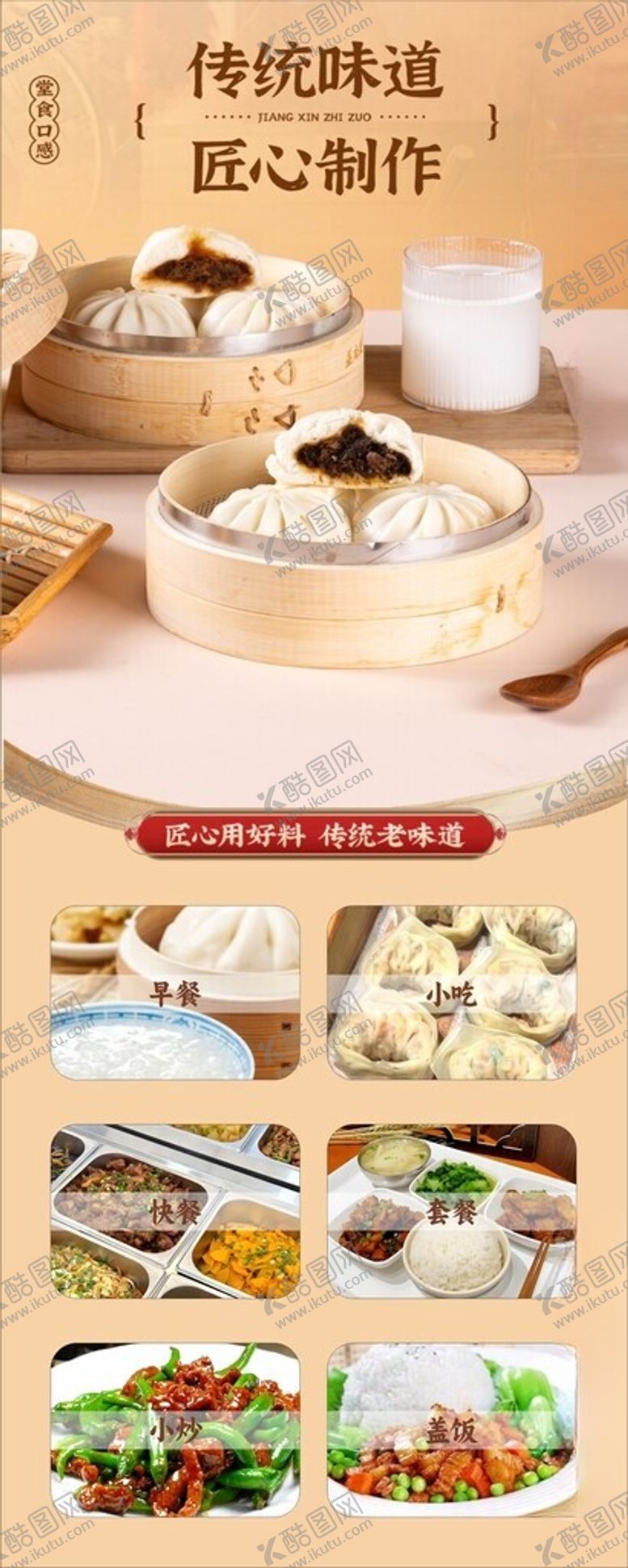 编号：15411404040110054921【酷图网】源文件下载-多样传统美食展示