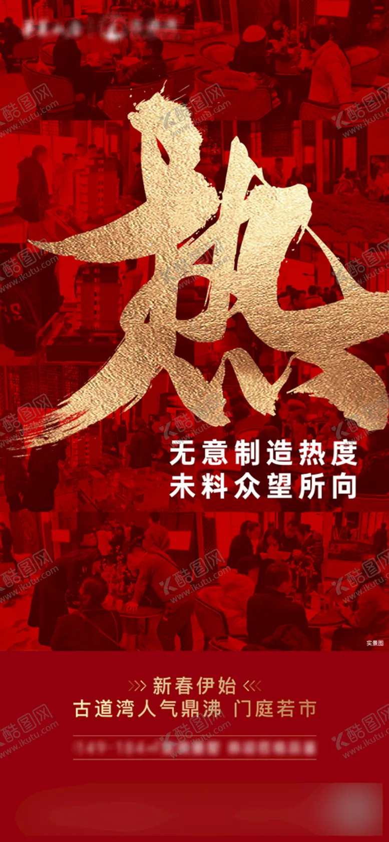 编号：62387109222027525290【酷图网】源文件下载-热销