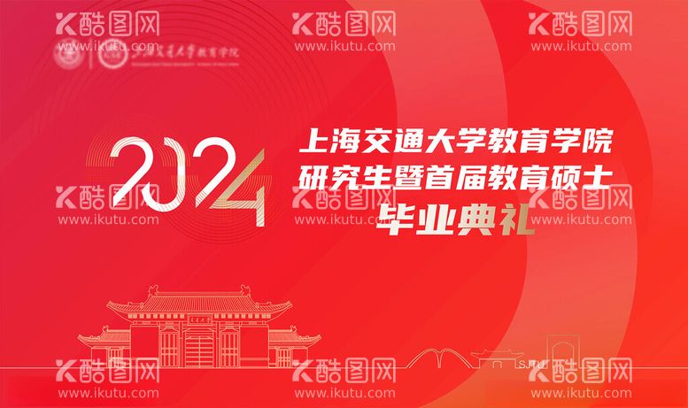 编号：65797802160702401262【酷图网】源文件下载-会议背景海报毕业季年会