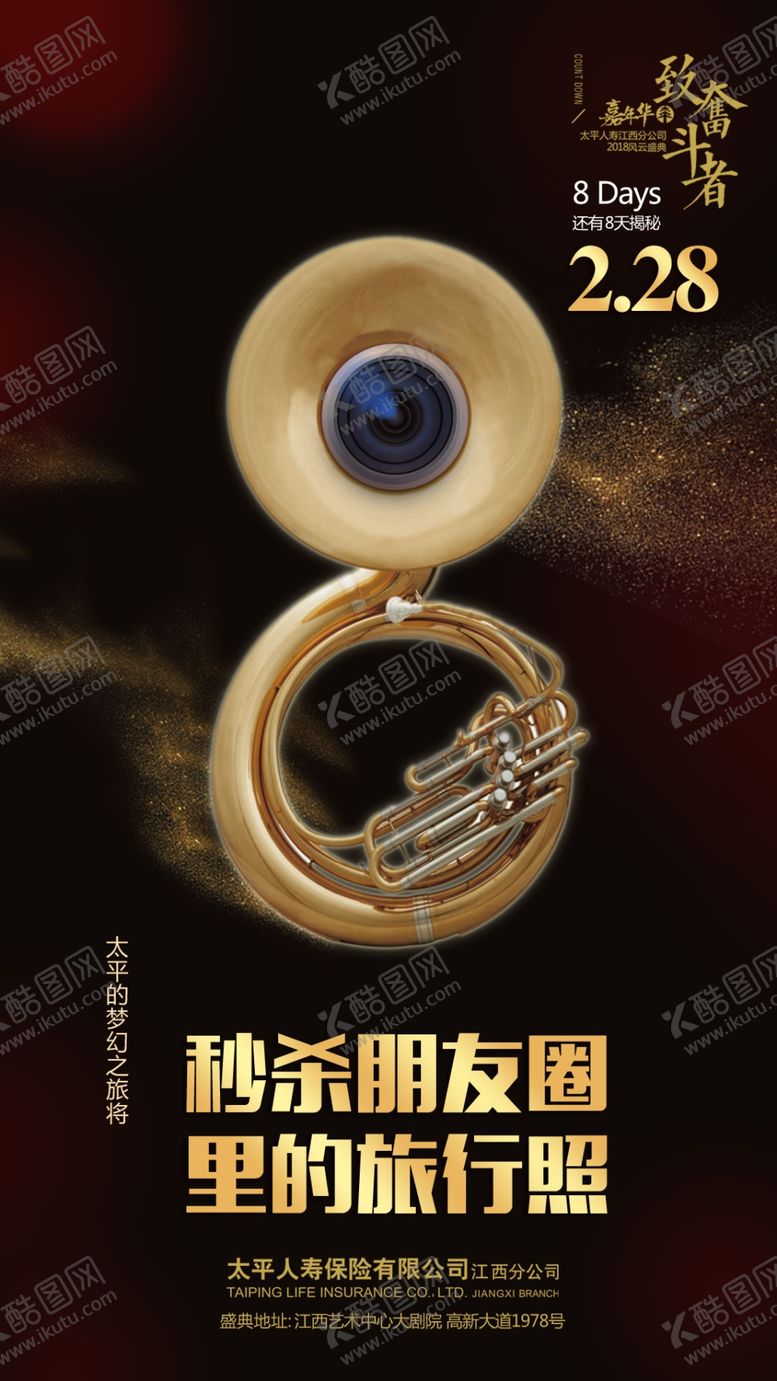 编号：55155210180203207907【酷图网】源文件下载-倒计时海稿