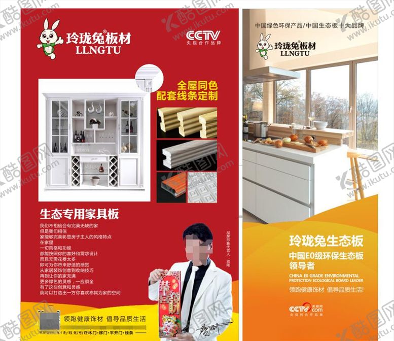 编号：66677607072055497559【酷图网】源文件下载-玲珑兔板材海报展架