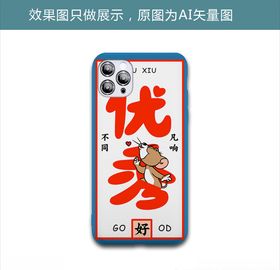 优秀杰瑞