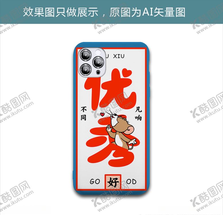 编号：74348409190207541702【酷图网】源文件下载-优秀杰瑞