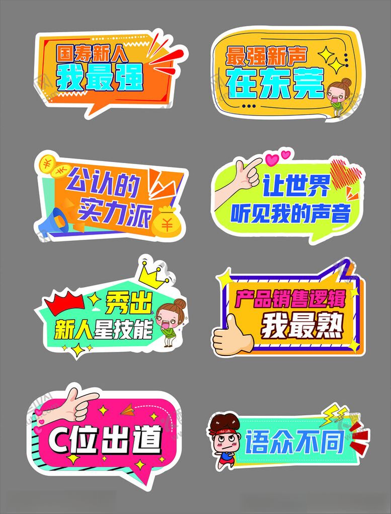 编号：27950202041855374969【酷图网】源文件下载-手举牌