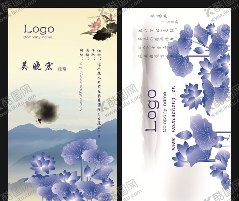 编号：52631907051134254405【酷图网】源文件下载-中国风名片