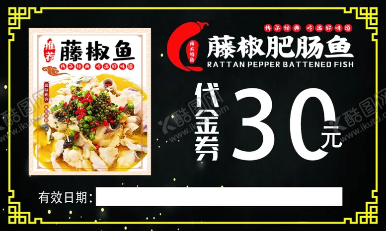编号：63050305010644448806【酷图网】源文件下载-鱼代金券