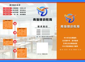 教育培训折页