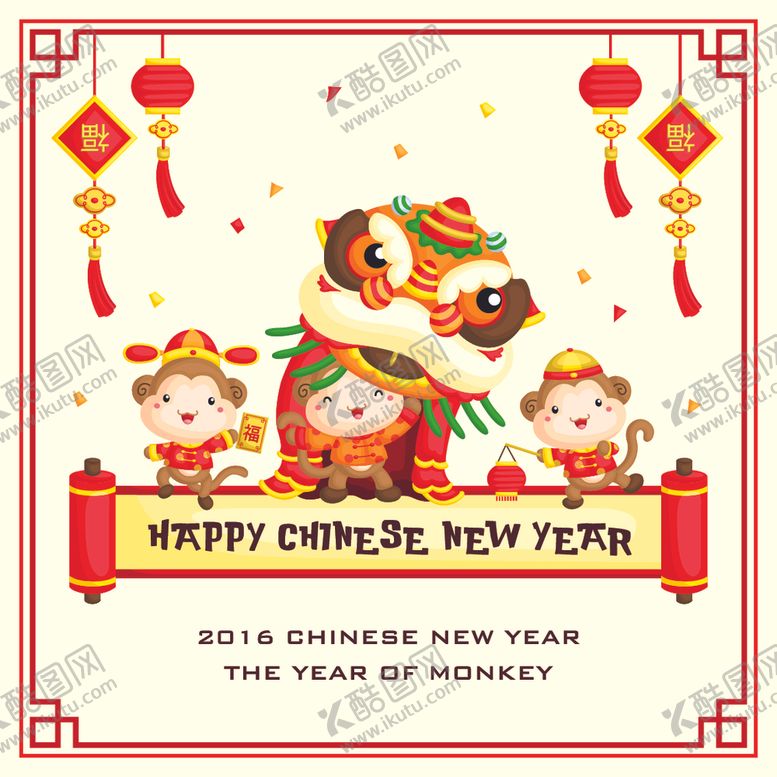 编号：95315909270954394126【酷图网】源文件下载-新年海报模板