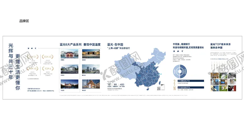 编号：45937902191411337634【酷图网】源文件下载-品牌墙
