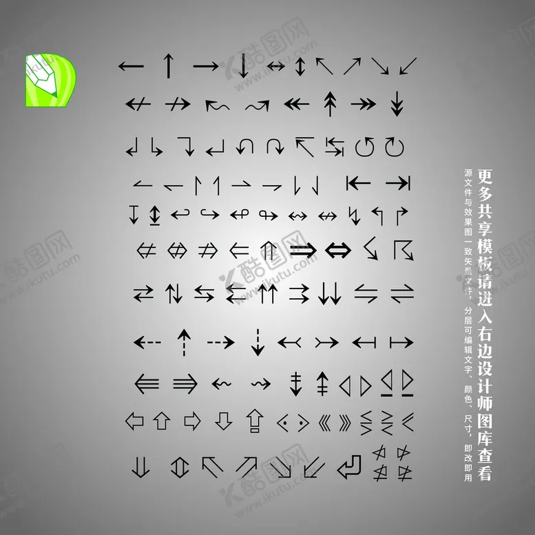 编号：25224601270554109264【酷图网】源文件下载-黑色箭头图标