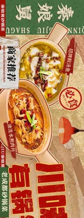 餐饮大众点评美食五连图套餐图入口图