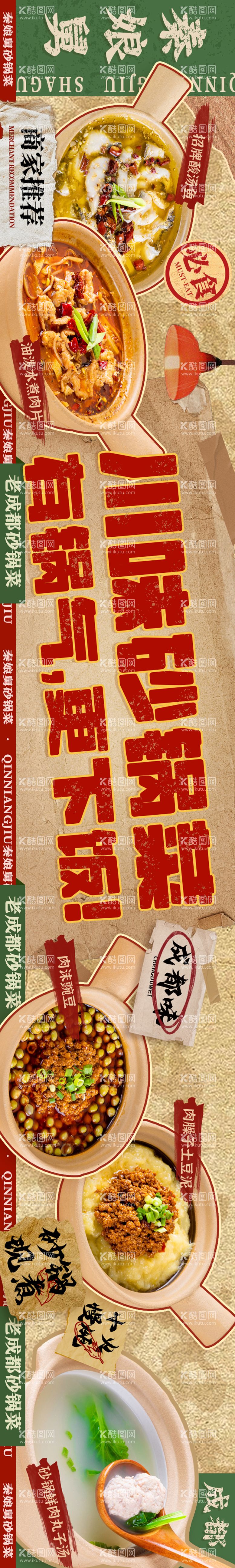 编号：66556612021811367211【酷图网】源文件下载-餐饮大众点评美食五连图套餐图入口图