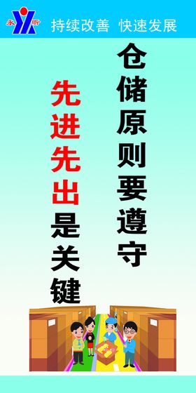 物流仓储快递海报传单会展