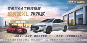迈锐宝ZL最新款