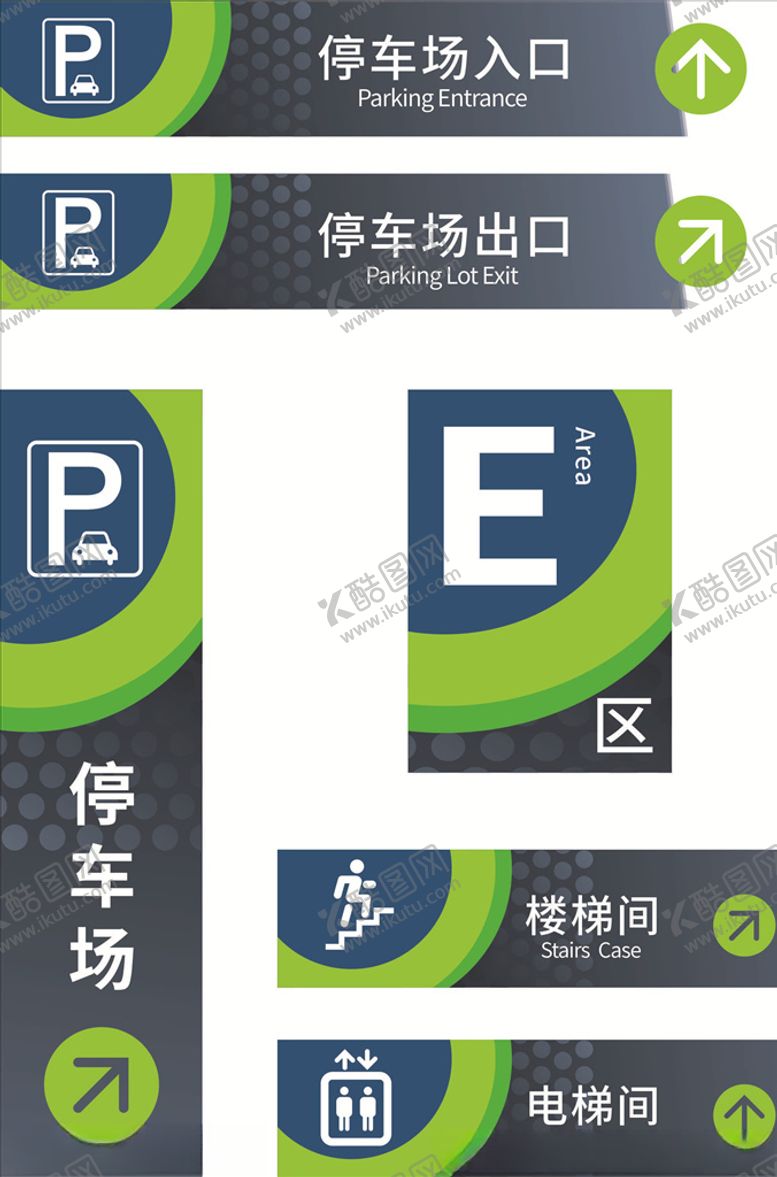 编号：95664307061607249170【酷图网】源文件下载-导视牌简约大气vi导视