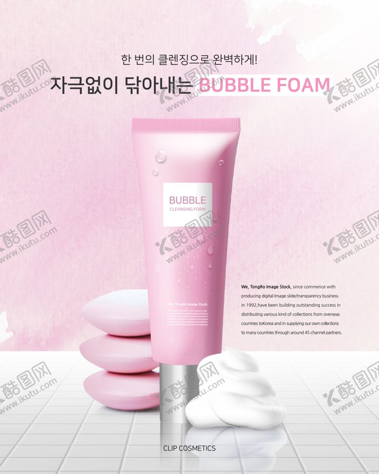 编号：66298309270521097161【酷图网】源文件下载-高端简约化妆品合成图片