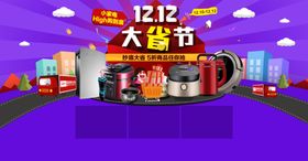 小家电海报