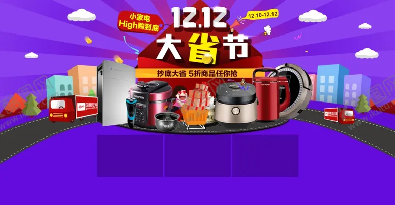 编号：37311806151536074189【酷图网】源文件下载-小家电海报