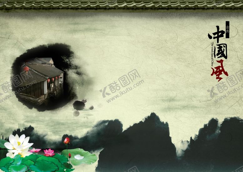 编号：54447807040026063727【酷图网】源文件下载-中国风