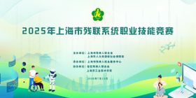 残联会主画面