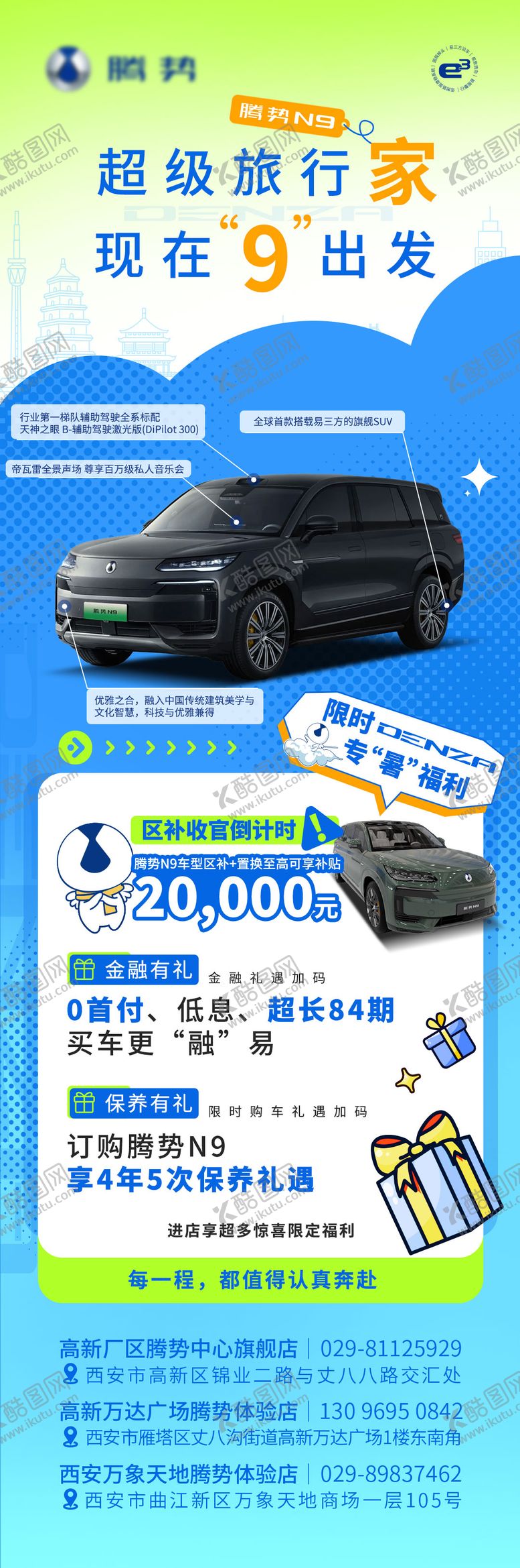 编号：77474611241255044204【酷图网】源文件下载-创意活动长图