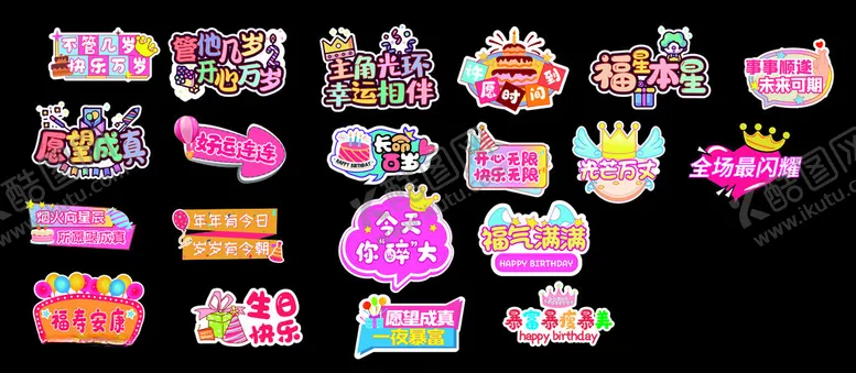 编号：95623104271455358719【酷图网】源文件下载-手举牌生日