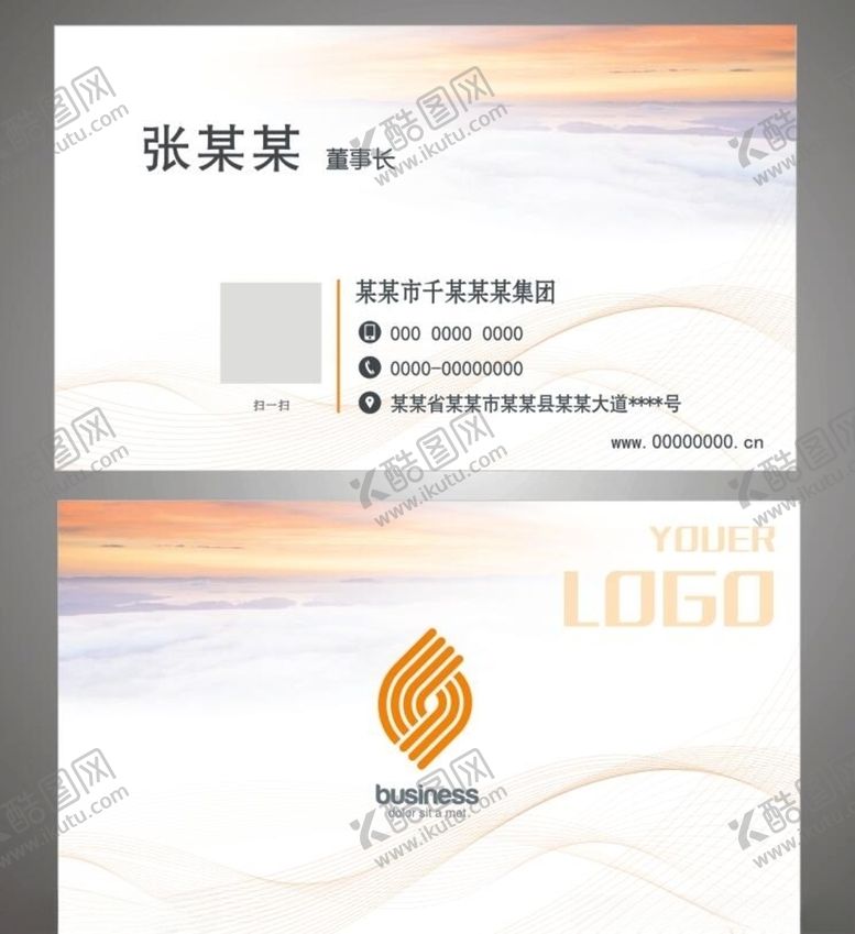 编号：63833410302058353017【酷图网】源文件下载-商务名片