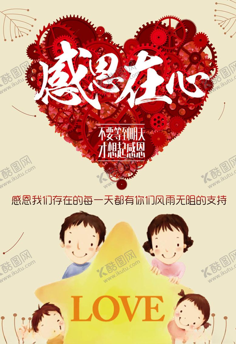 编号：42023806162029444345【酷图网】源文件下载-感恩节