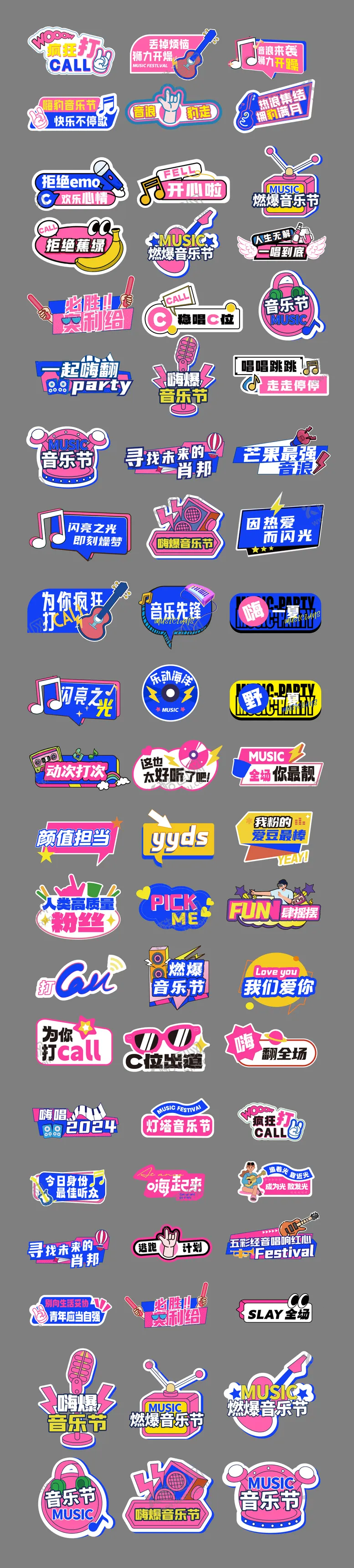 编号：32465812231835343277【酷图网】源文件下载-音乐节手举牌kt板拍照框