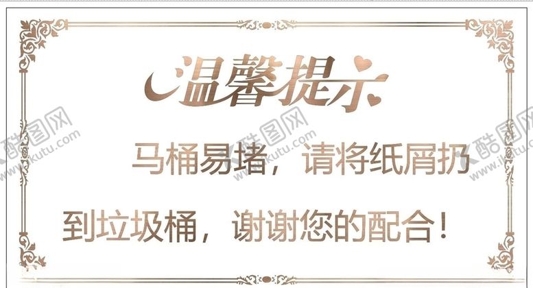 编号：27131307050603205207【酷图网】源文件下载-温馨提示