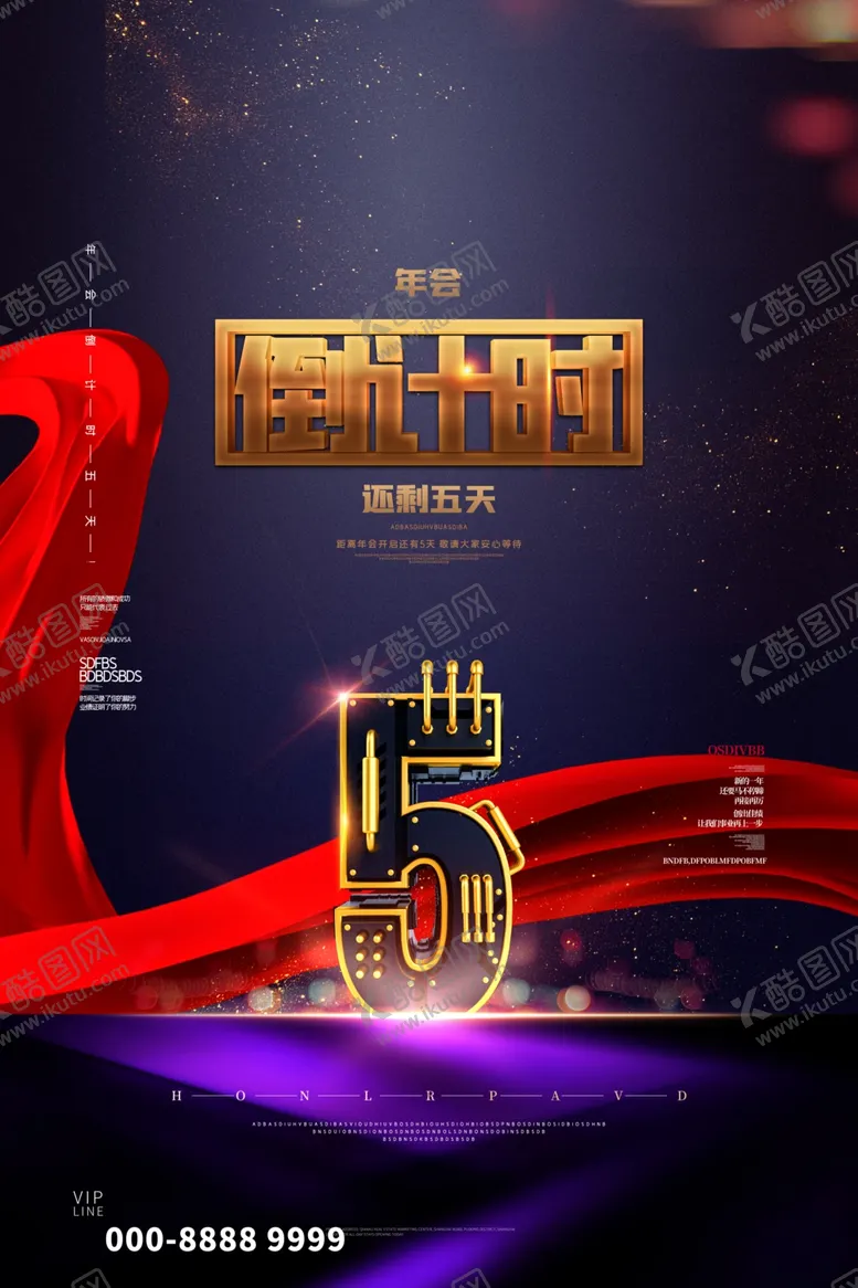 编号：33599604170340138276【酷图网】源文件下载-年会倒计时海报